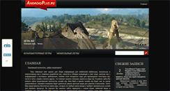 Desktop Screenshot of androidplus.ru